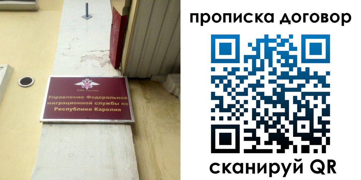 прописка паспорт в Полярных Зорях